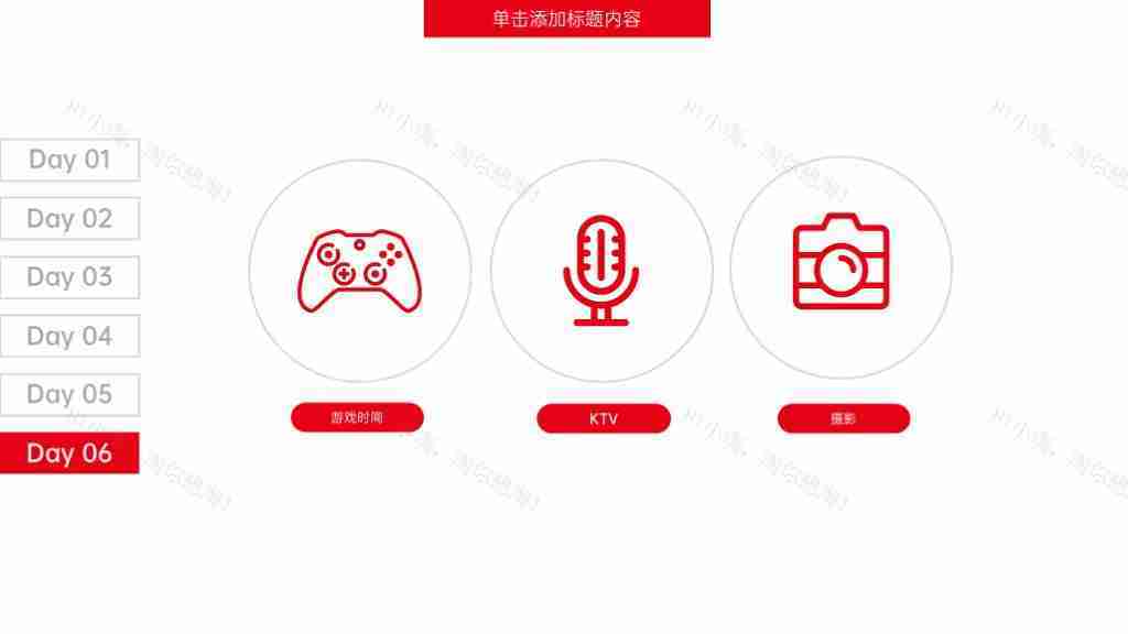 红色简约公司发展历程时间轴PPT图表模板-10