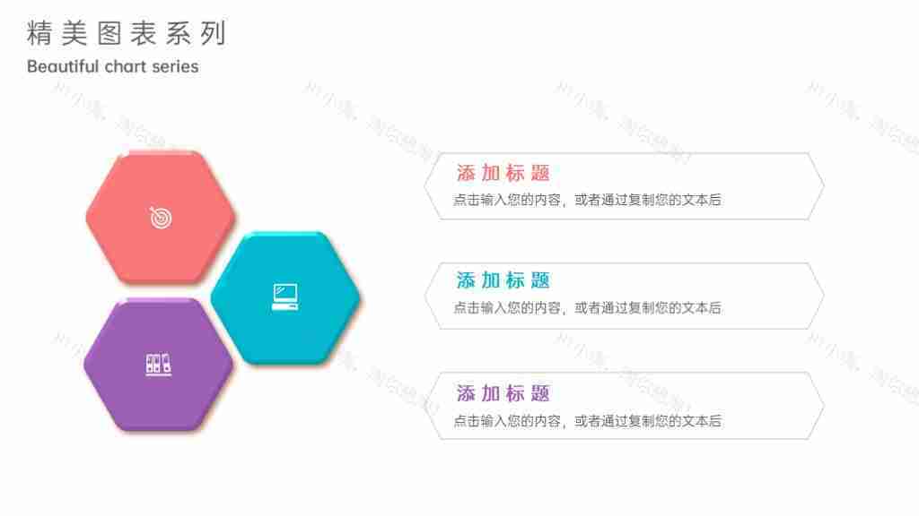 创意撞色公司业务数据展示图表合集PPT图表模板-17