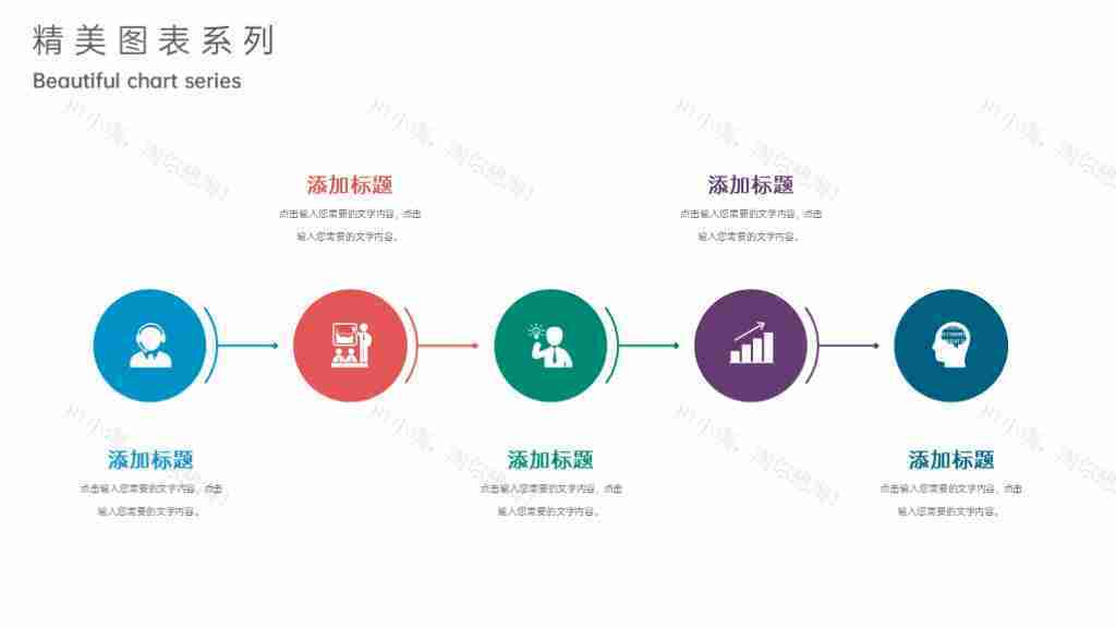 撞色商务图表合集项目数据总结PPT图表模板-10