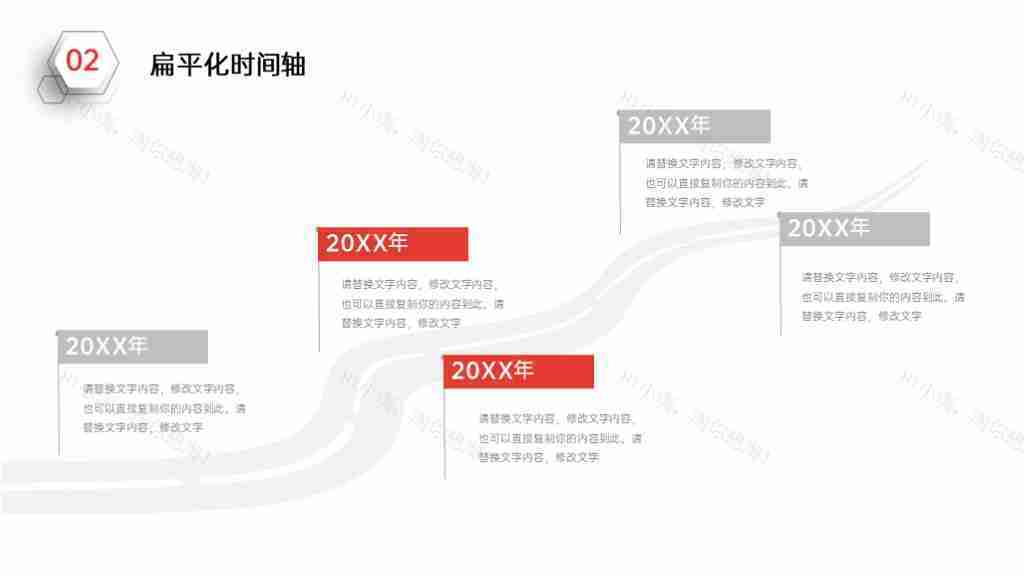 简洁企业发展时间轴企业文化PPT图表模板-27