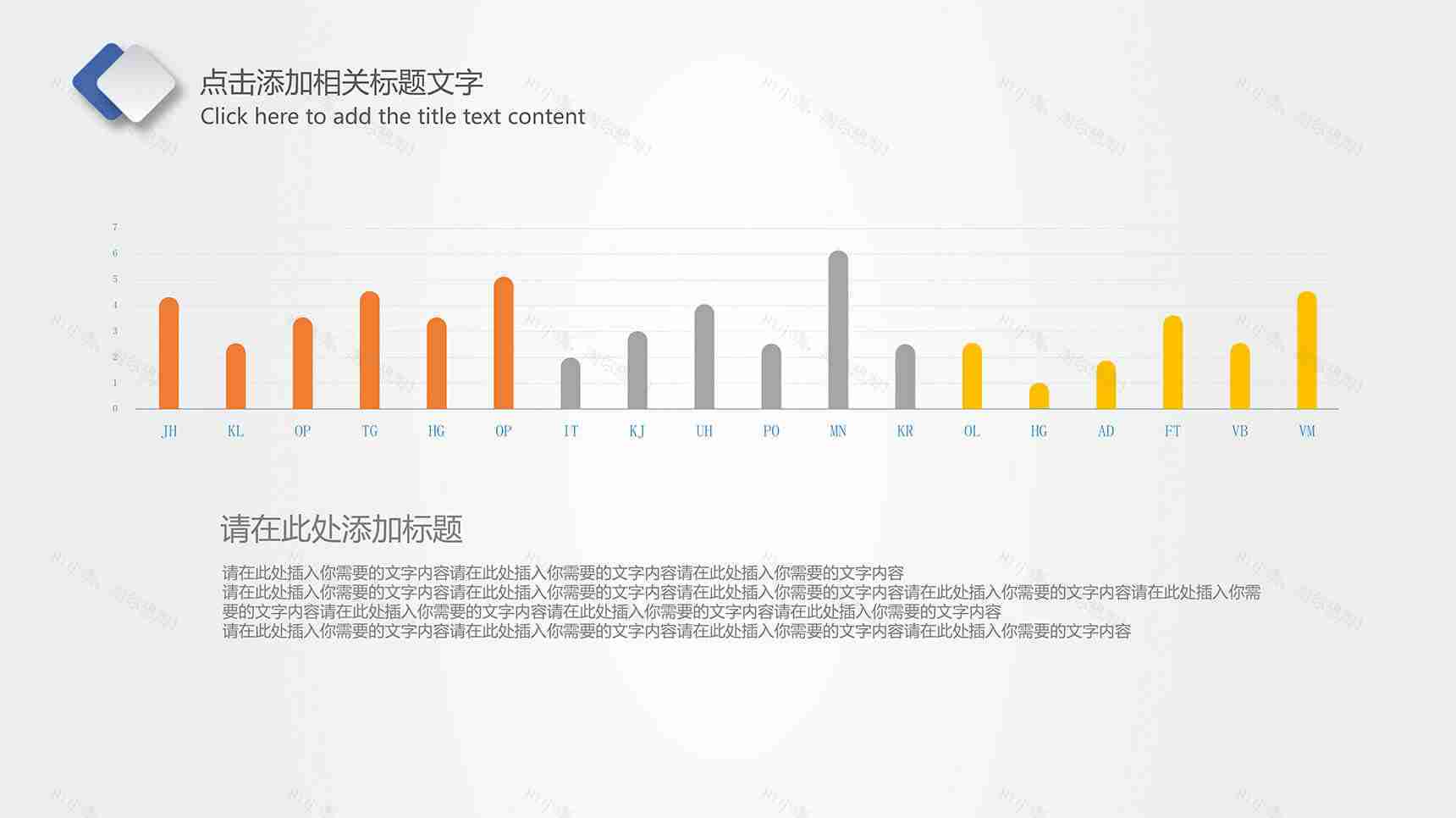 个性年度月份对比柱状图PPT模板素材-1