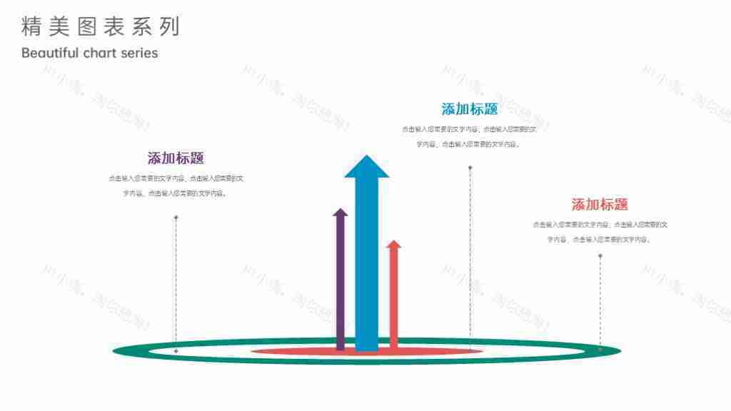 撞色商务图表合集项目数据总结PPT图表模板-9
