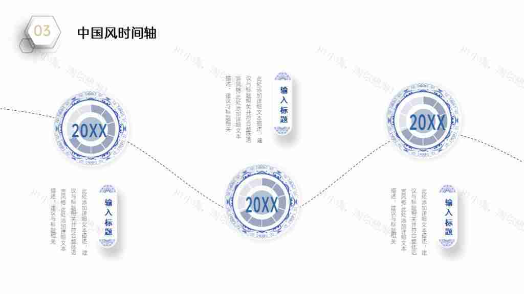 简洁企业发展时间轴企业文化PPT图表模板-63
