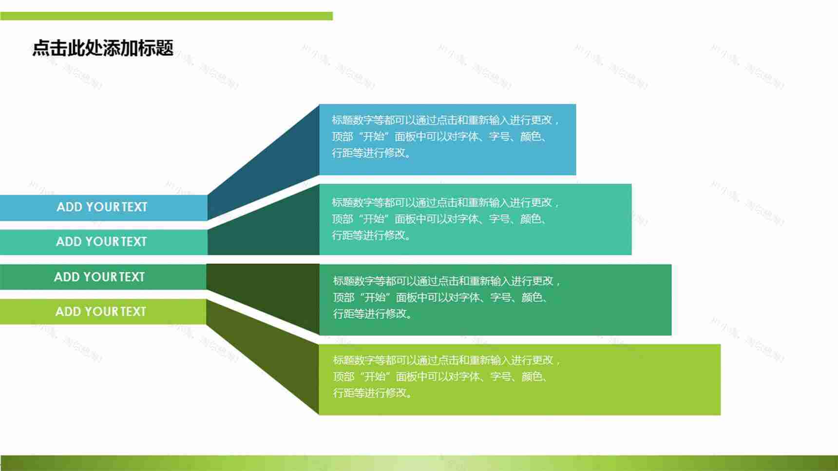 鲜艳红色并列关系PPT模板-3