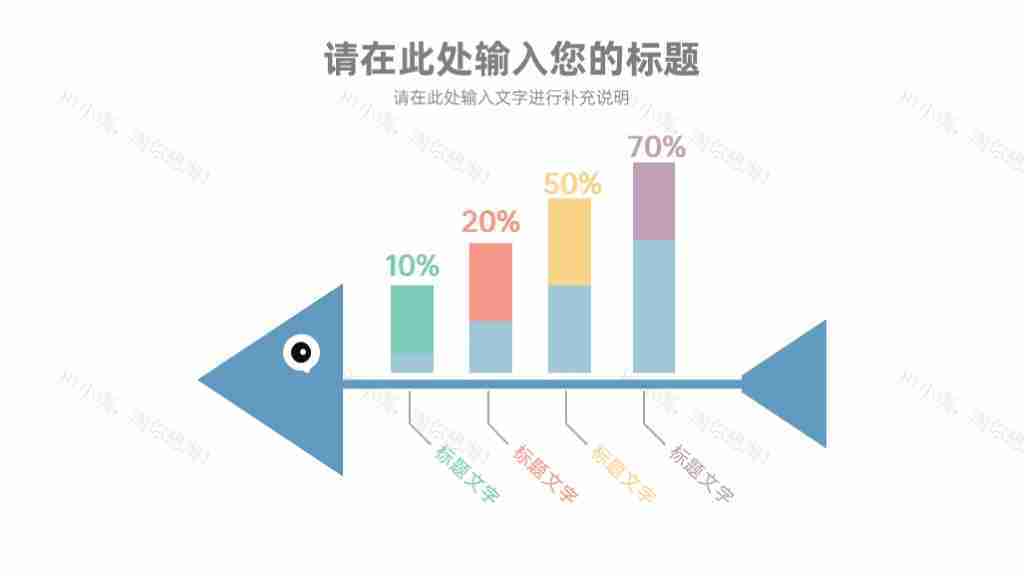 彩色简约多功能图表合集PPT图表模板-21