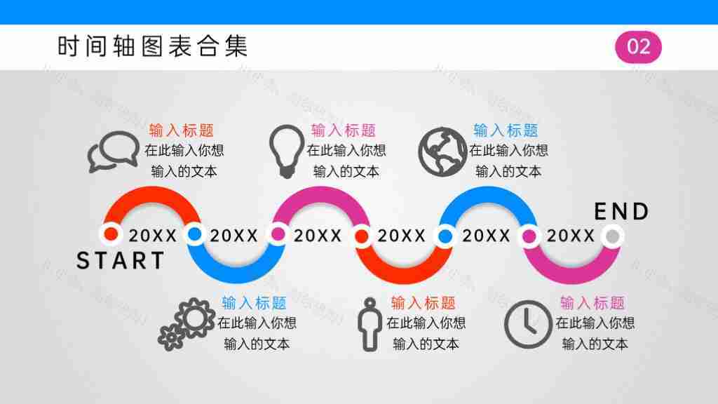 创意微立体时间轴公司宣传介绍PPT图表模板-2