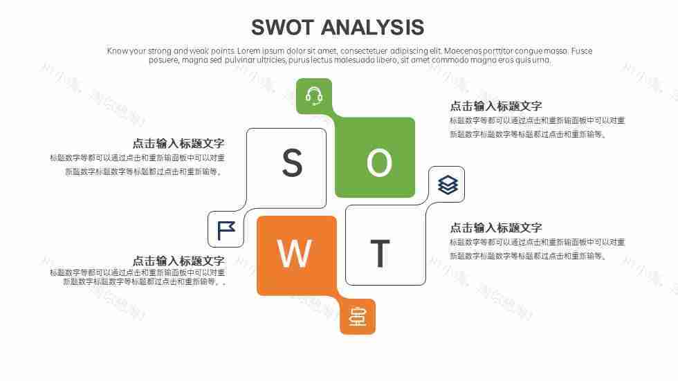 商务优质企业SWOT分析图PPT图表模板-17