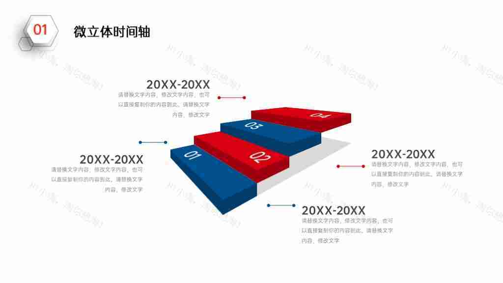 简洁企业发展时间轴企业文化PPT图表模板-16