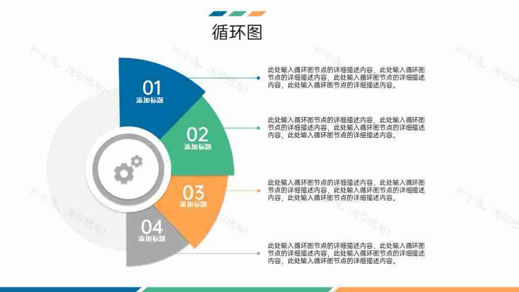 绿色商务风图形图表合集汇报数据分析PPT图表模板-4
