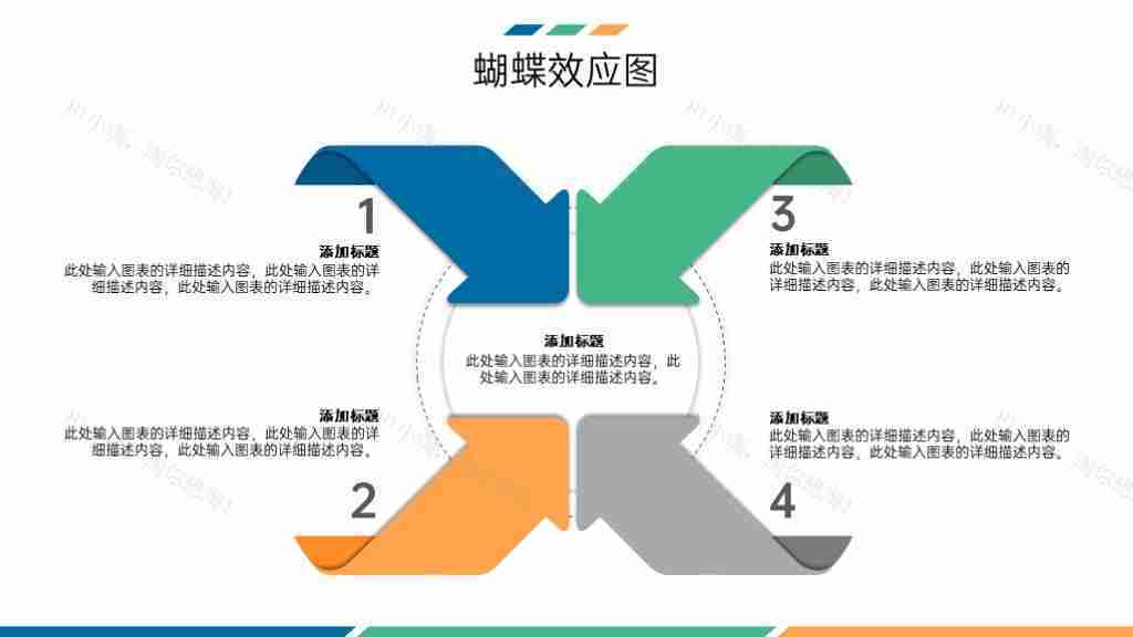 绿色商务风图形图表合集汇报数据分析PPT图表模板-13