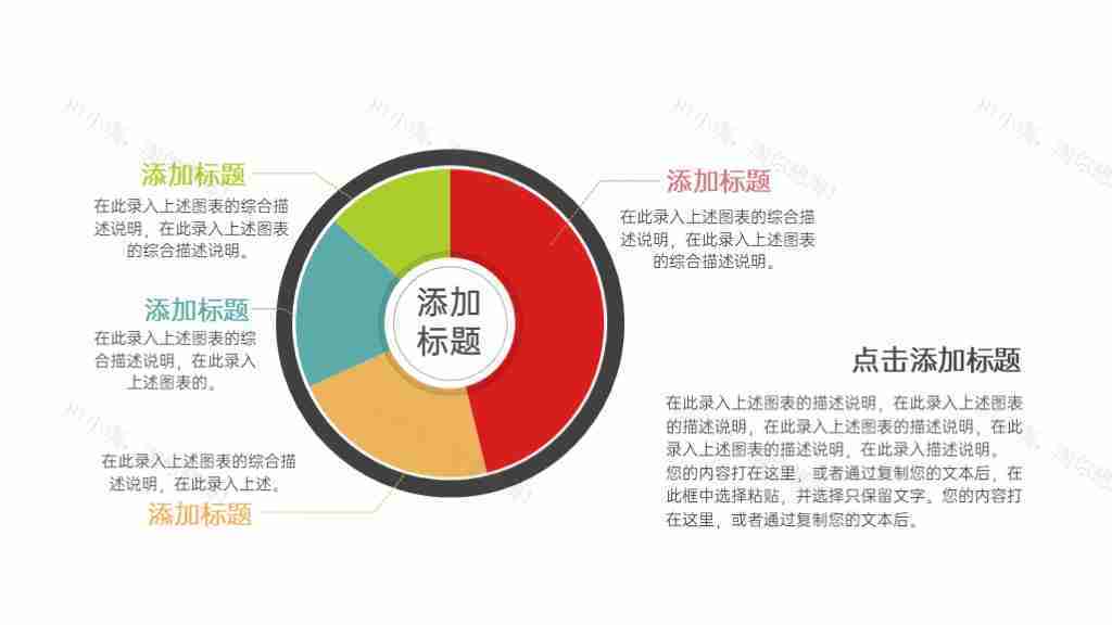 红色可编辑数据分析图表合集PPT图表模板-15