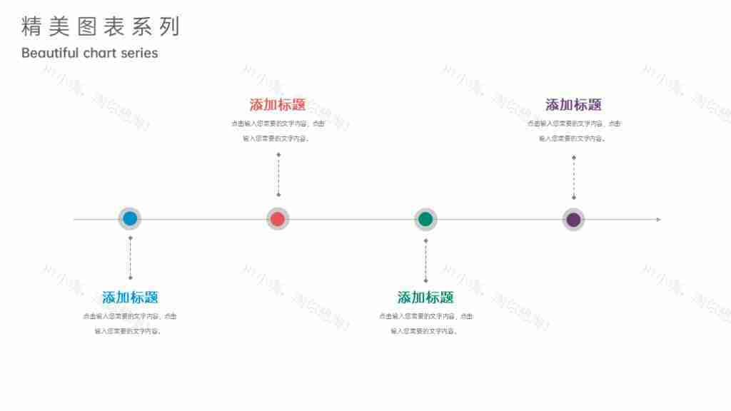 撞色商务图表合集项目数据总结PPT图表模板-13