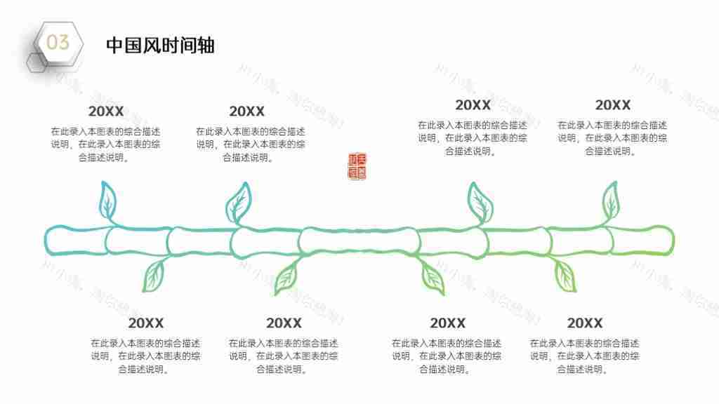 简洁企业发展时间轴企业文化PPT图表模板-53