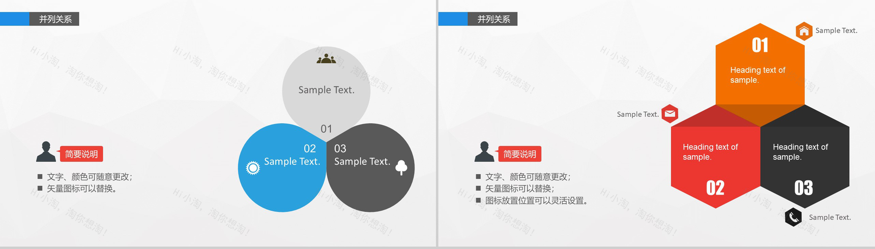 超精美关系图形-3