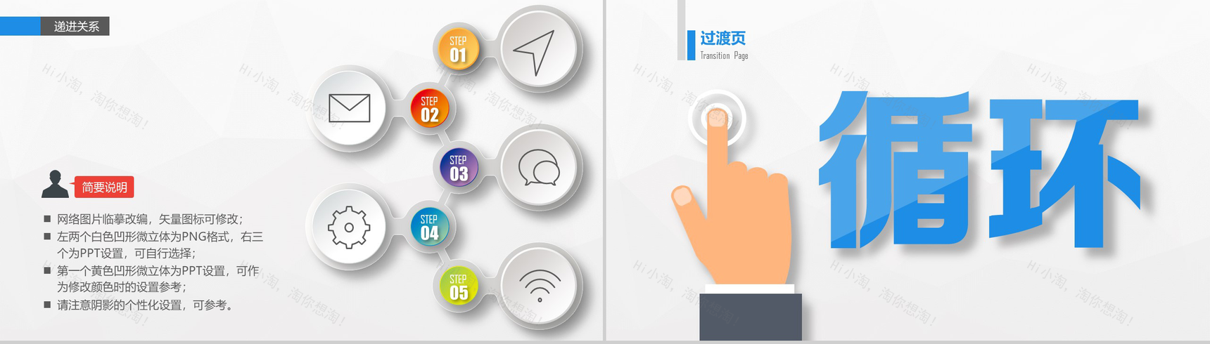 超精美关系图形-32