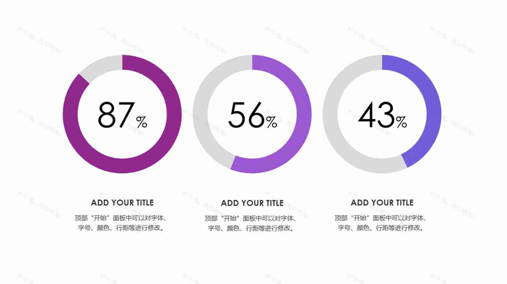 简约清新饼图数据图表-3