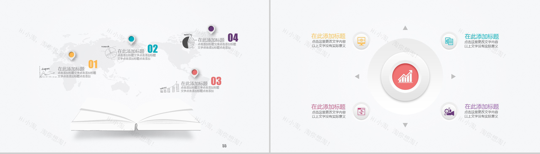 高端微立体图表-29
