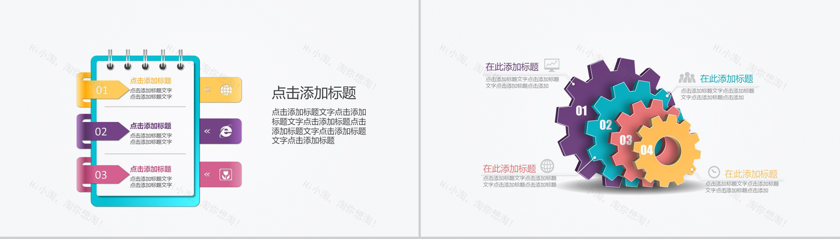 高端微立体图表-6