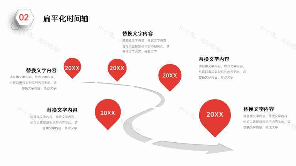 简洁企业发展时间轴企业文化PPT图表模板-33