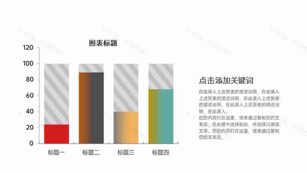 红色可编辑数据分析图表合集PPT图表模板-18