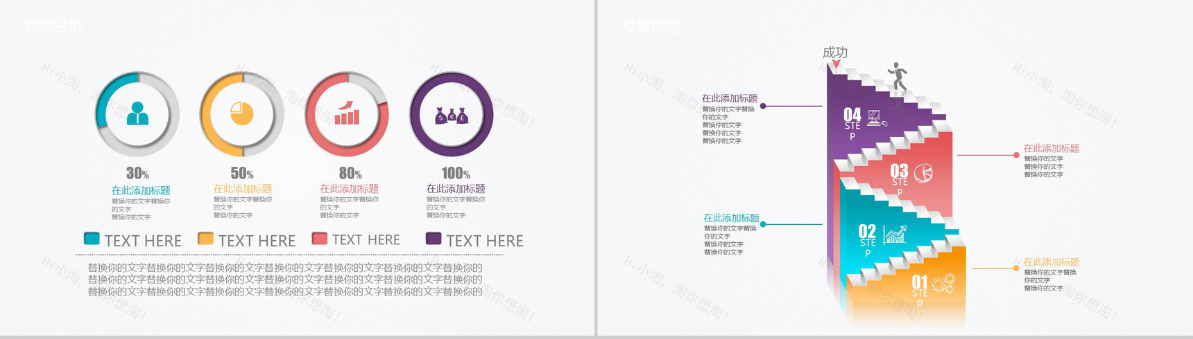 高端微立体图表-50