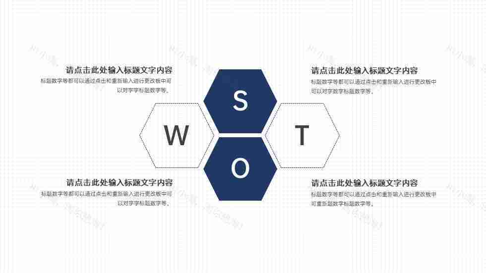 简约风SWOT分析图优势劣势机会威胁PPT图表模板-30