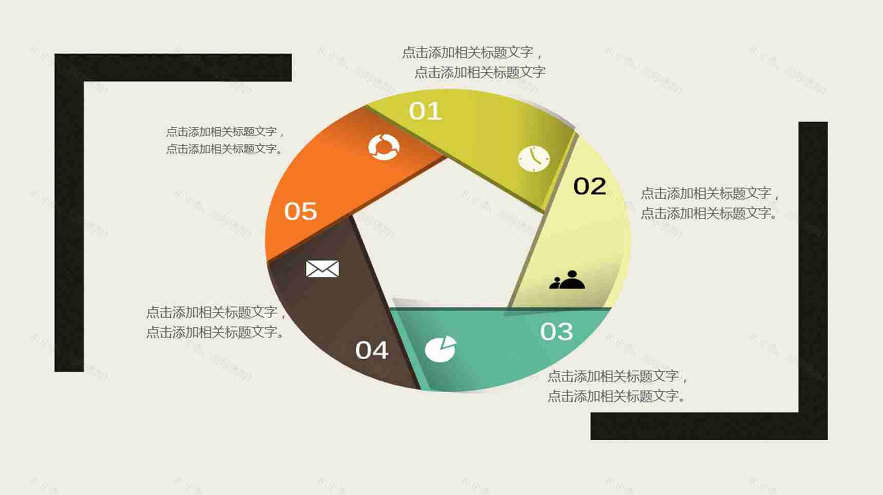 简约扩散关系雷达图PPT图表模板-1