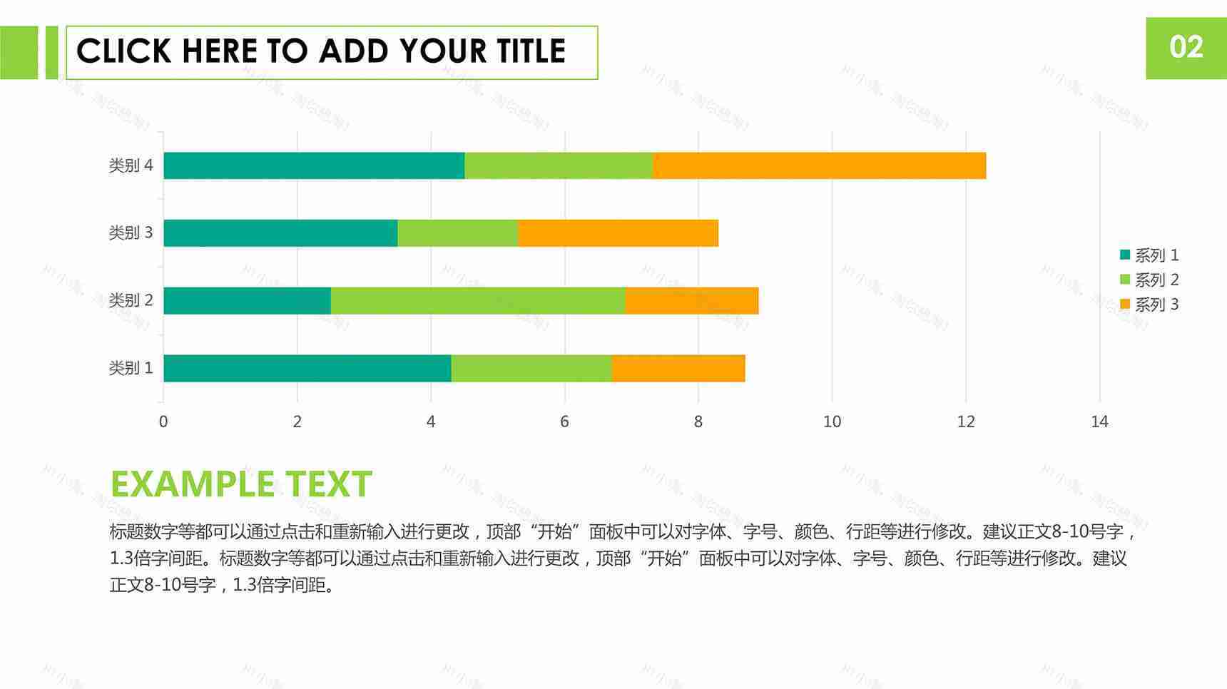 时尚红蓝条形图PPT模板数据图表-2