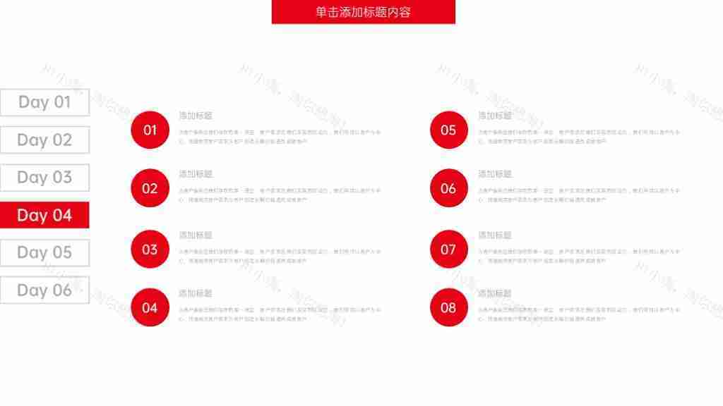 红色简约公司发展历程时间轴PPT图表模板-8
