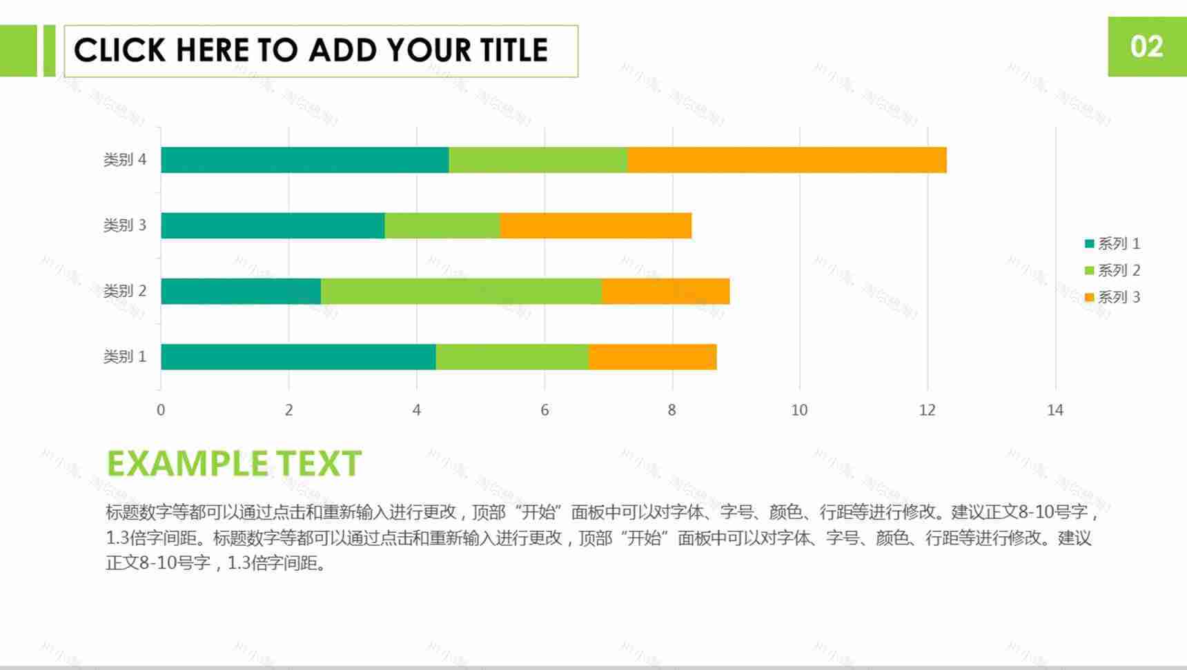 彩色横向PPT柱形图模板-2