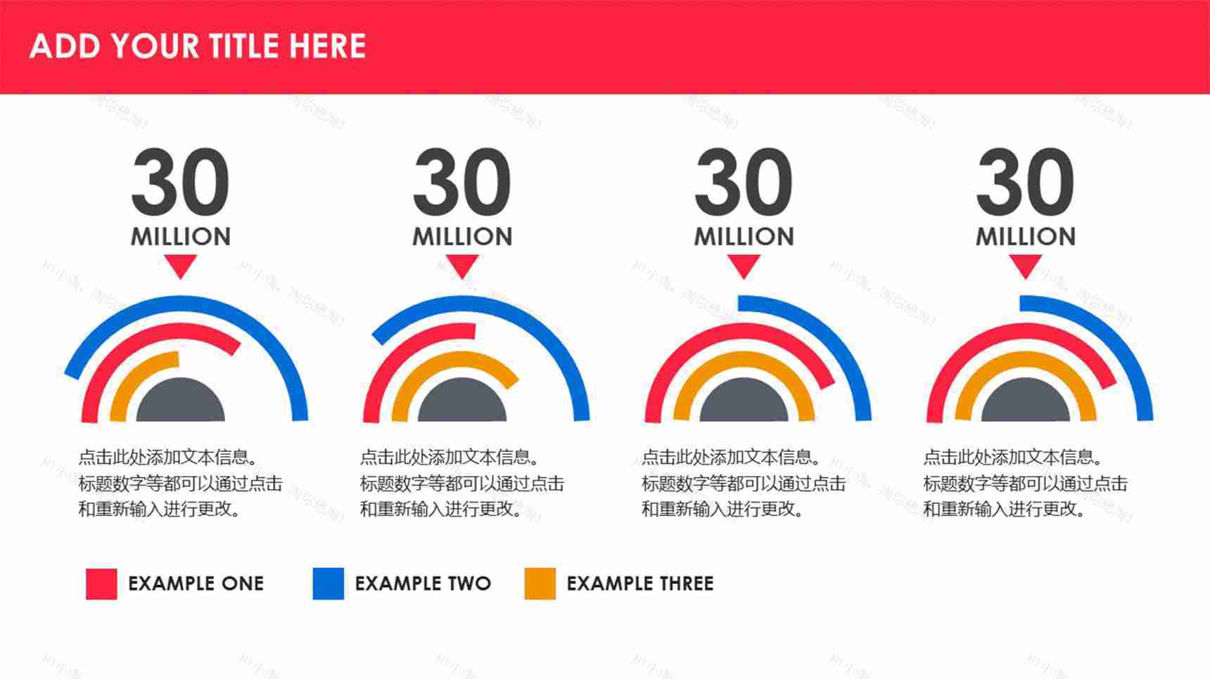 活泼鲜艳并列关系PPT关系图表-3