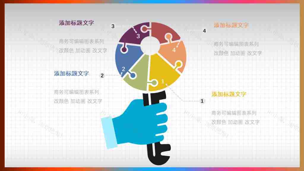 创意商务可编辑数据图表合集PPT图表模板-10