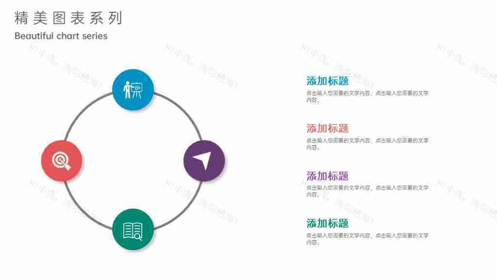 撞色商务图表合集项目数据总结PPT图表模板-11