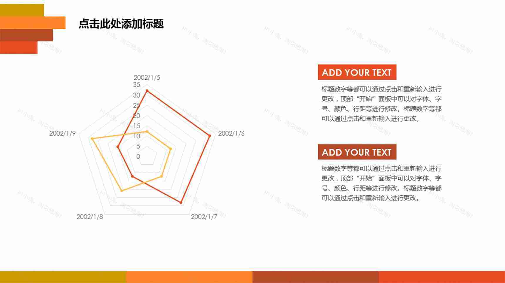 简约两项对比雷达图数据分析模板-3