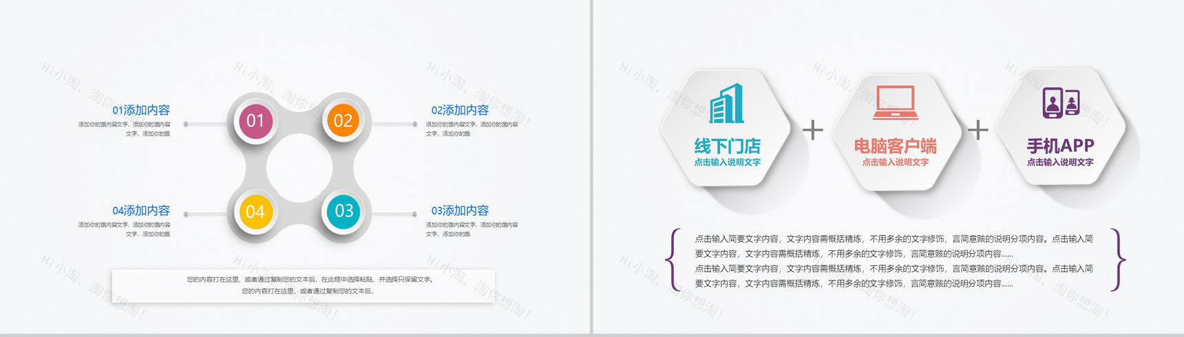 高端微立体图表-41