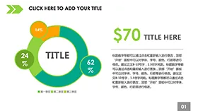 三部分百分比PPT饼图素材