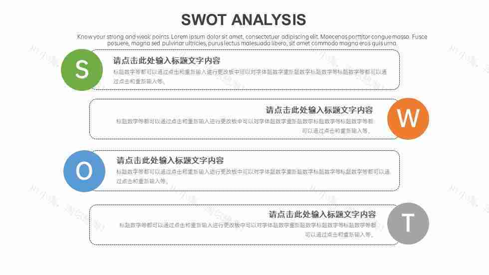 商务优质企业SWOT分析图PPT图表模板-6