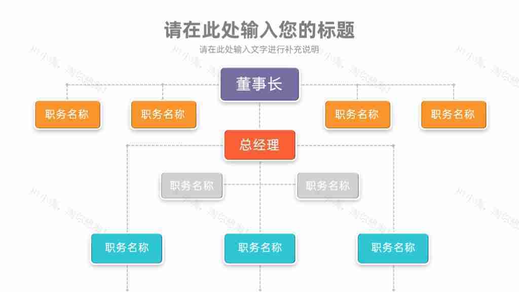 简约清新多功能图表合集PPT图表模板-29
