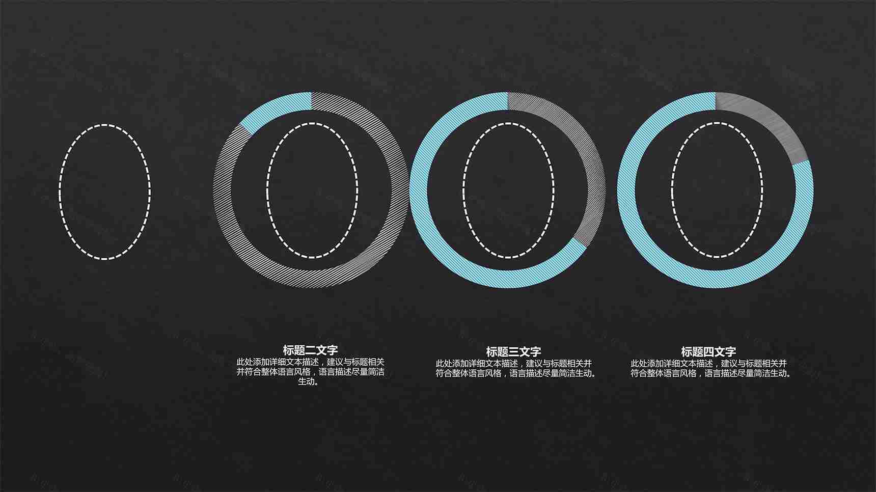 手绘创意对比饼状PPT图表-1