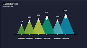 创意雪山形柱状图PPT模板
