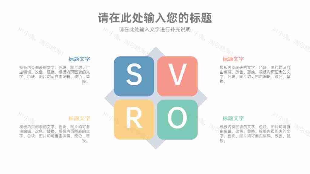 彩色简约多功能图表合集PPT图表模板-3