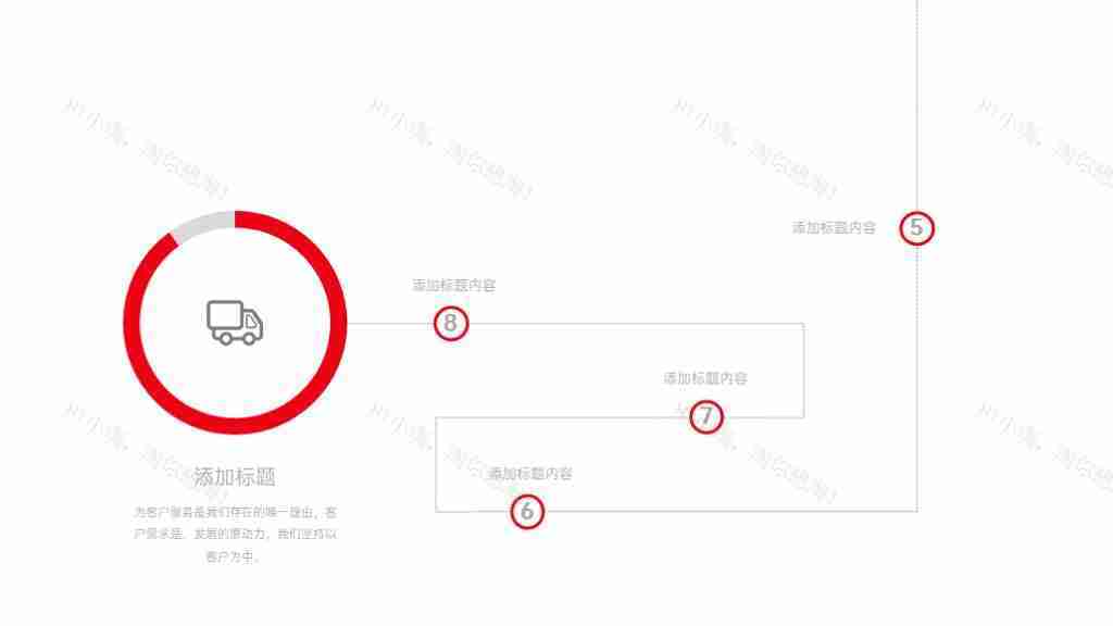 红色简约公司发展历程时间轴PPT图表模板-14