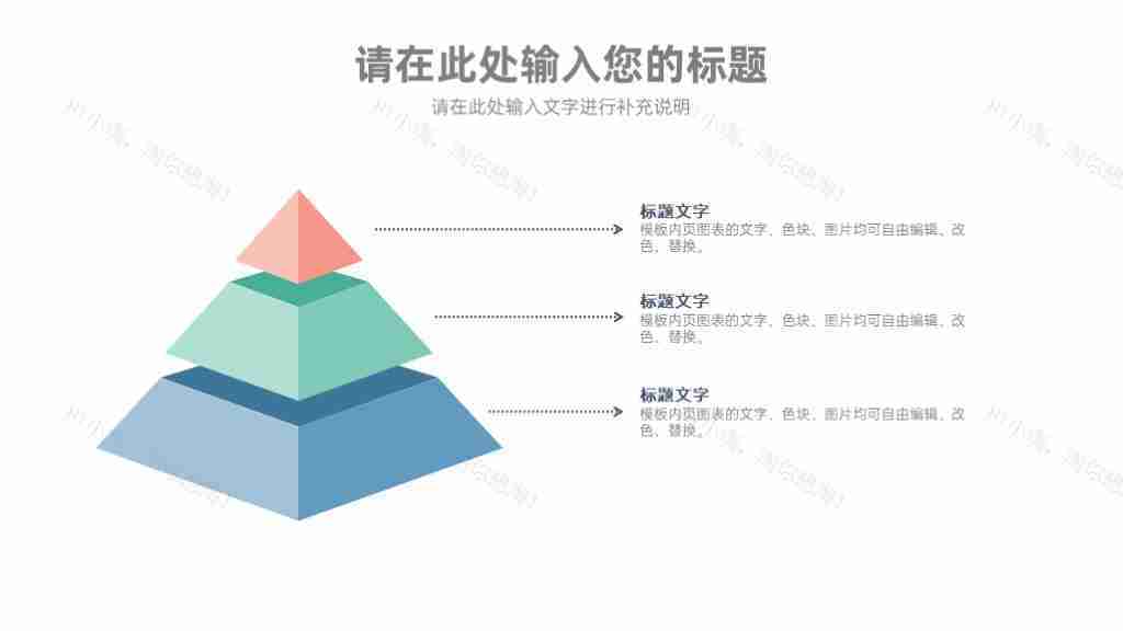 彩色简约多功能图表合集PPT图表模板-26