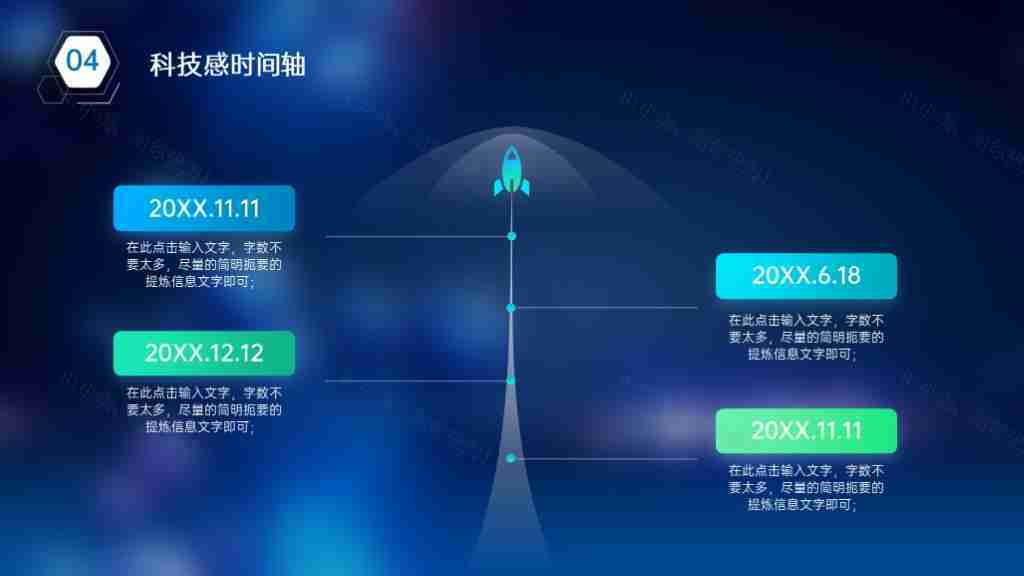 简洁企业发展时间轴企业文化PPT图表模板-72