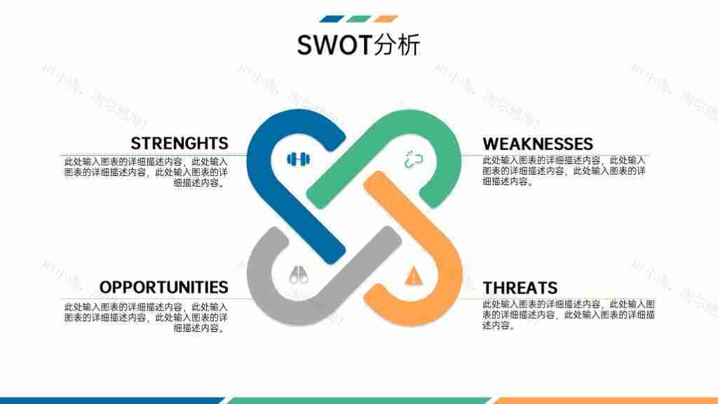 绿色商务风图形图表合集汇报数据分析PPT图表模板-15