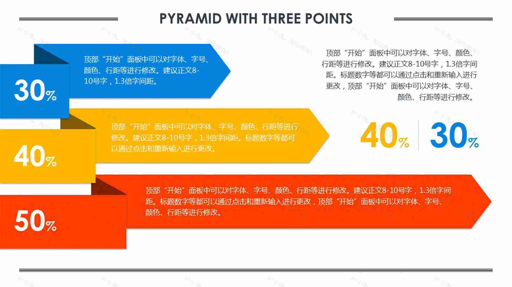 简约折纸并列关系PPT关系图表-3