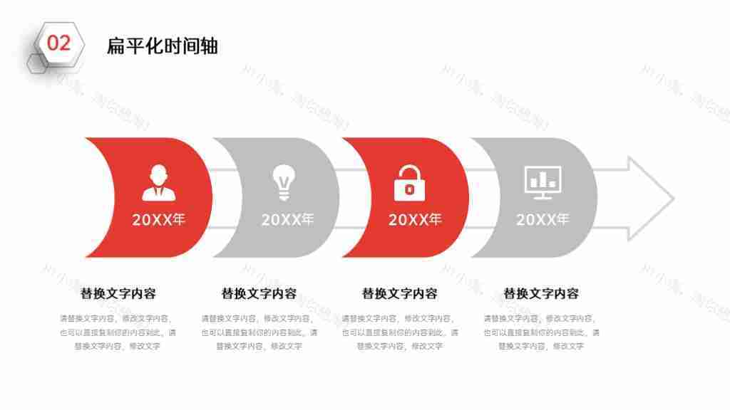 简洁企业发展时间轴企业文化PPT图表模板-25