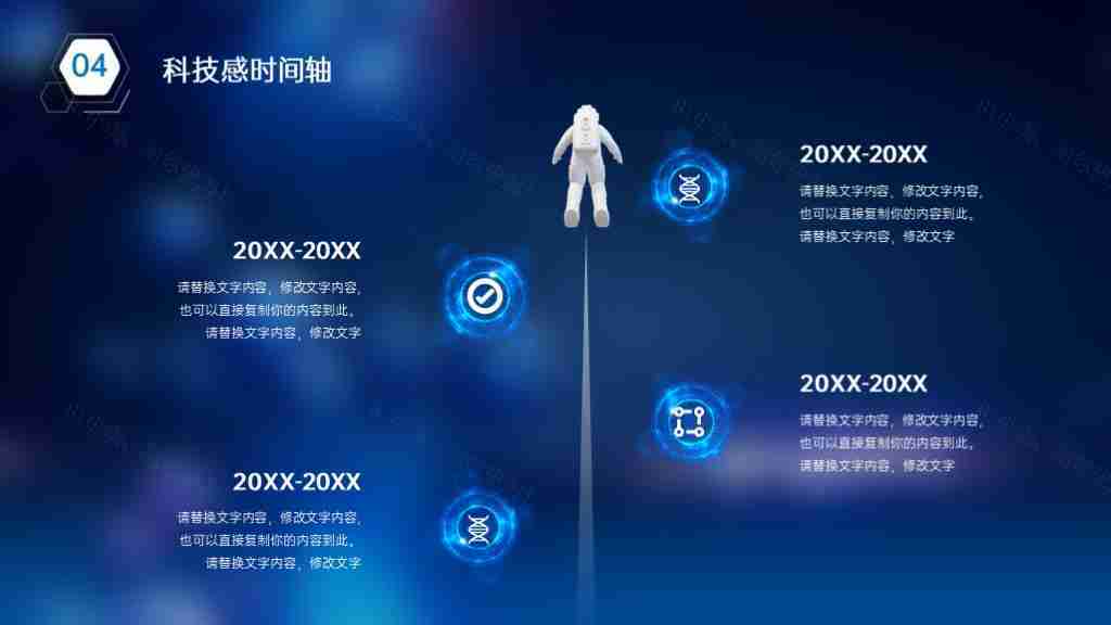 简洁企业发展时间轴企业文化PPT图表模板-68