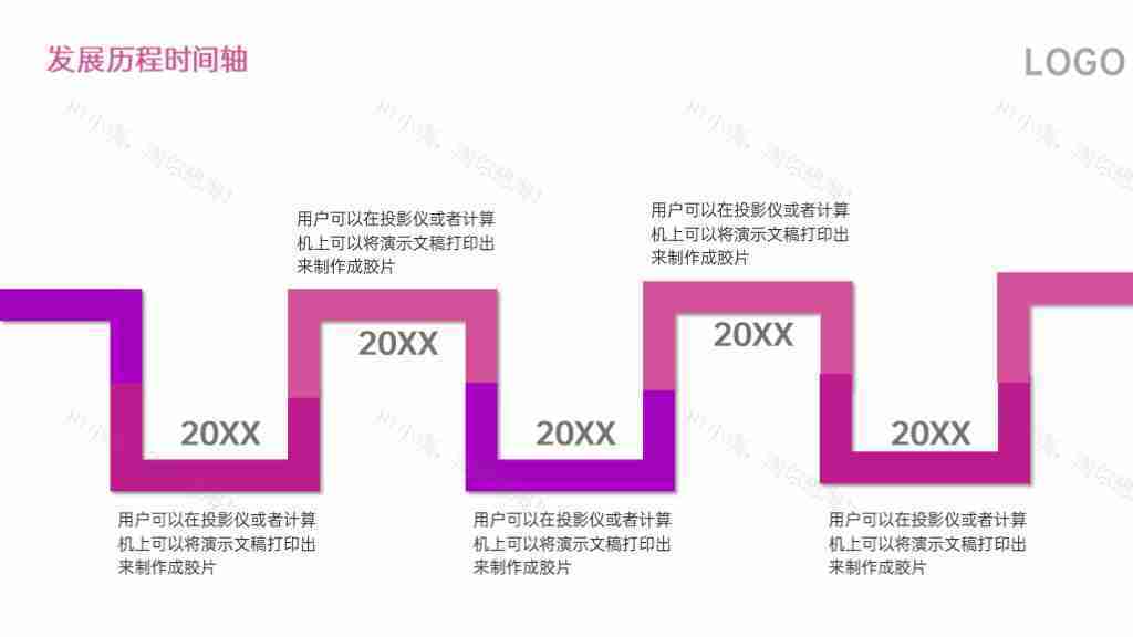 时尚紫色企业发展历程时间轴PPT图表模板-11