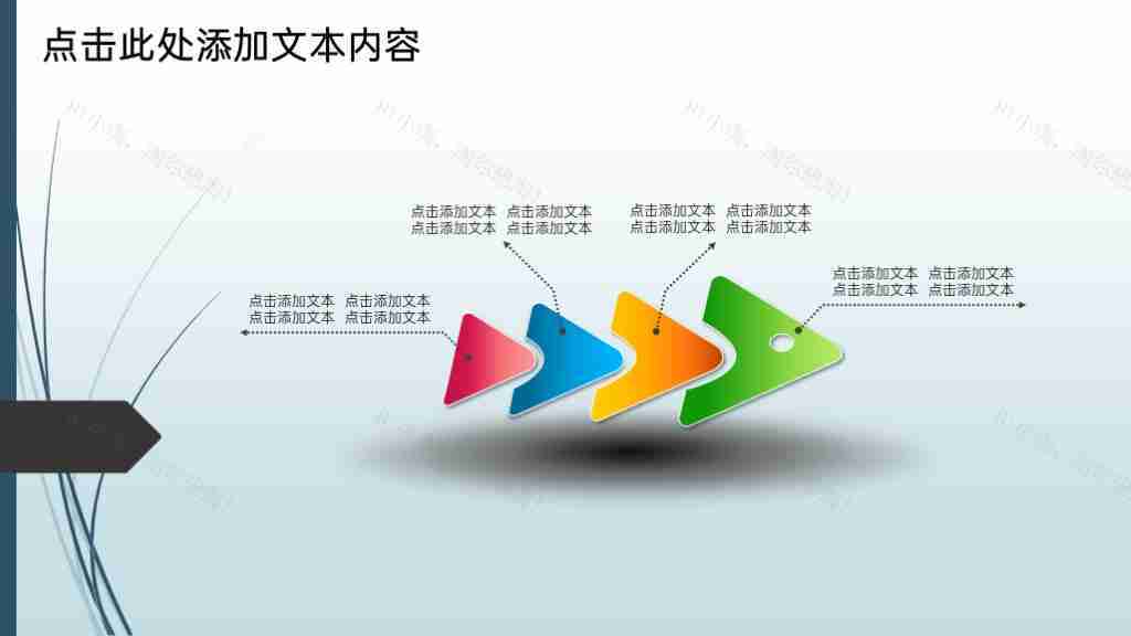 时尚简约鱼骨图图表PPT模板-1